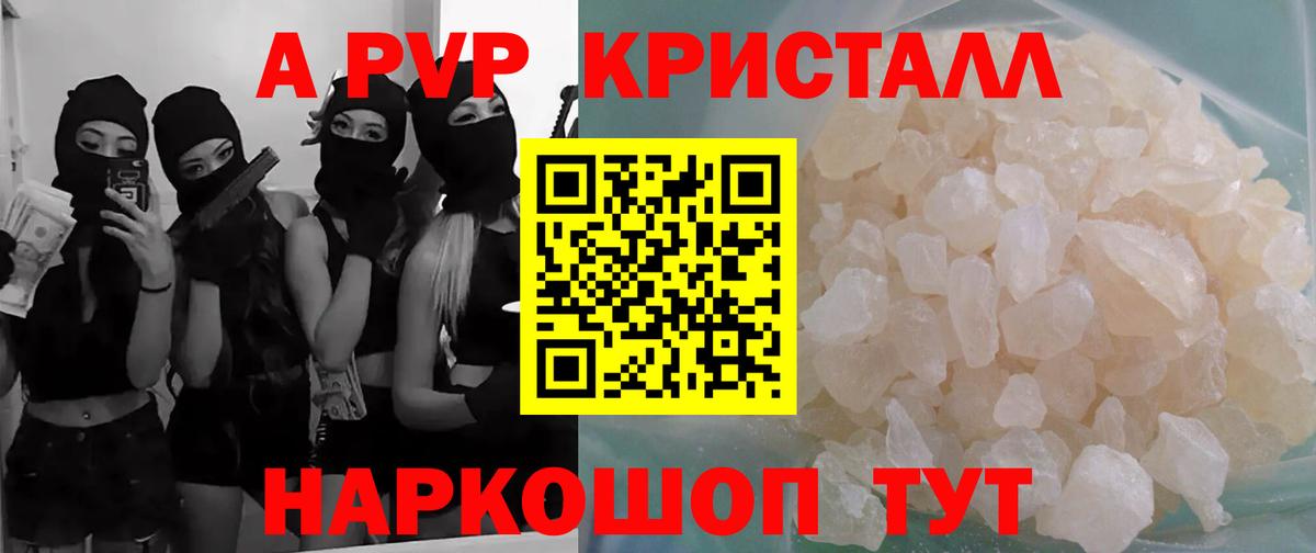 Alpha PVP мука Красный Сулин