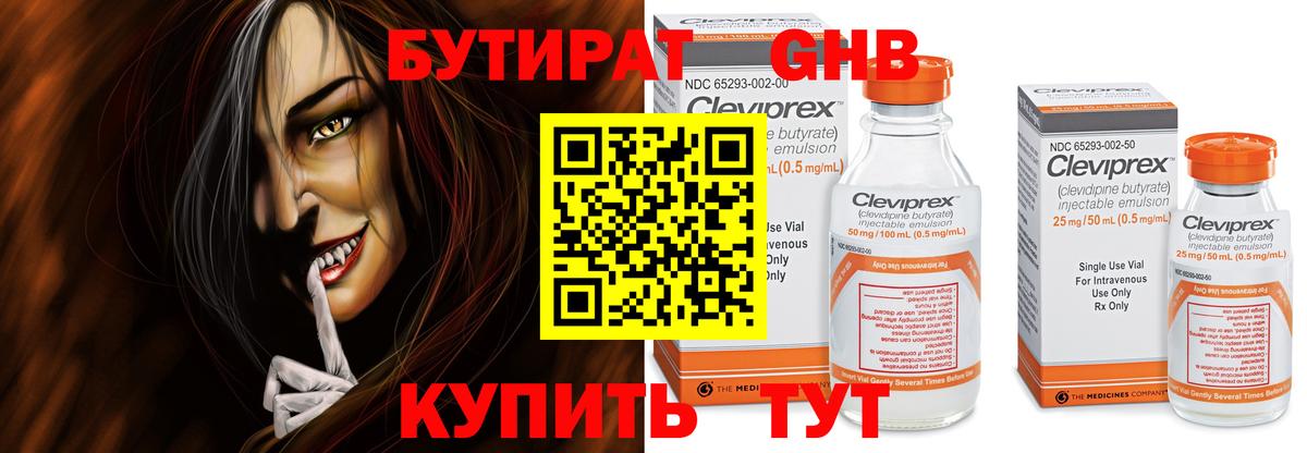 Красный Сулин  Бутират  Вход с VPN  Бутират BDO 33% 