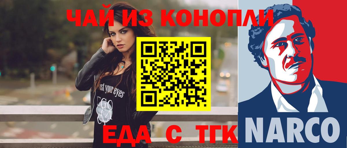 Cannafood марихуана  Вход с VPN  Красный Сулин 