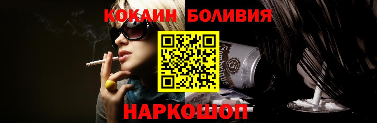 A PVP СК   ГАШ  КОКАИН  Мефедрон   ЭКСТАЗИ  Бошки Шишки  Вход с VPN  Красный Сулин  MDMA 