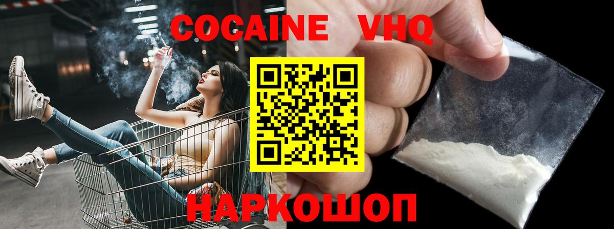 КОКАИН 99% Красный Сулин