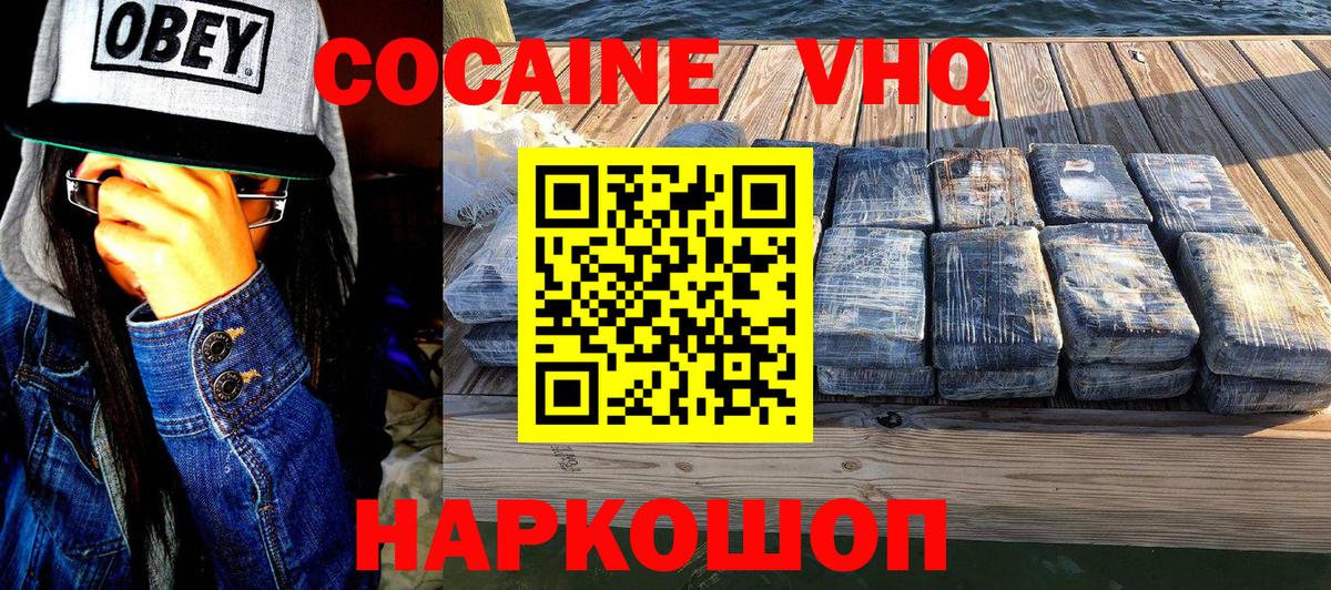 Красный Сулин  Кокаин Columbia  Вход с VPN 