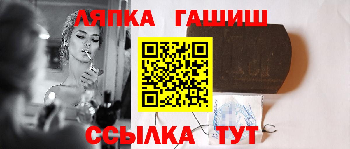Гашиш VHQ  ГАШ Изолятор  Вход с VPN  ГАШ  Красный Сулин 