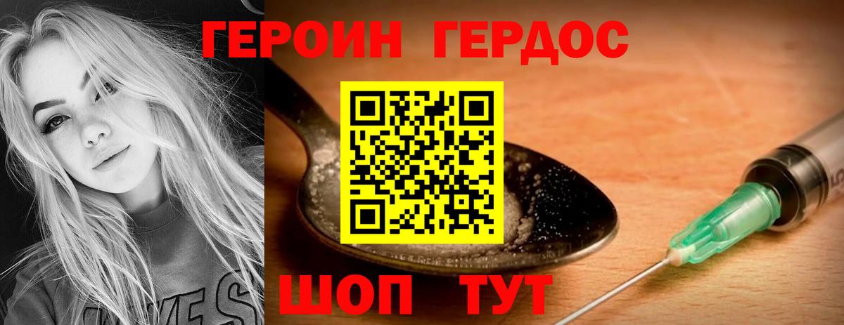 ГЕРОИН белый  Вход с VPN  Героин  Красный Сулин 