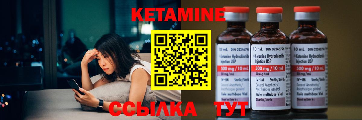 Кетамин VHQ  Вход с VPN  КЕТАМИН VHQ  Красный Сулин 