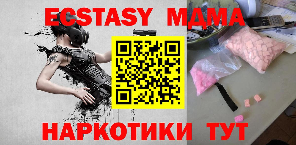MDMA  Вход с VPN  Красный Сулин  МДМА кристаллы 