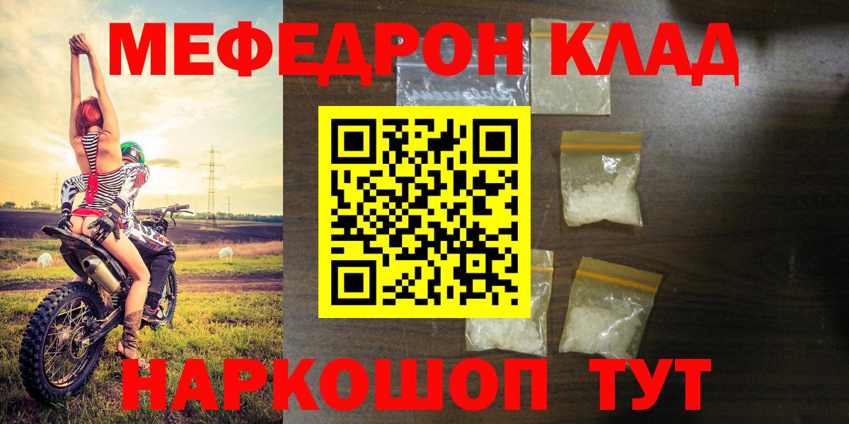 Красный Сулин  купить наркотик  Вход с VPN  Меф мука 