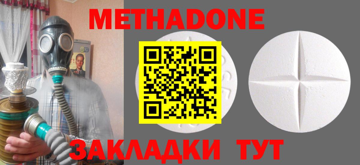 Красный Сулин  OMG ссылки  Вход с VPN  Метадон кристалл  МЕТАДОН мёд 