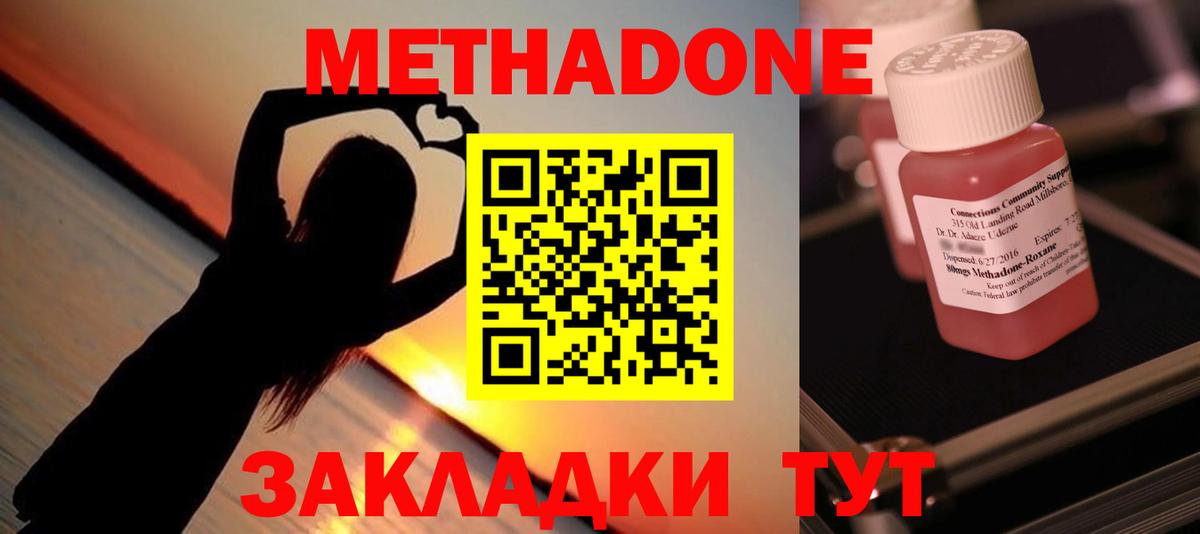 МЕТАДОН белоснежный Красный Сулин