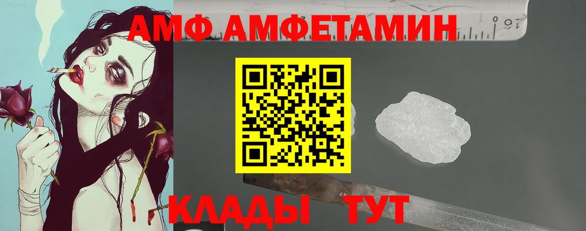 МЕТАМФЕТАМИН пудра Красный Сулин