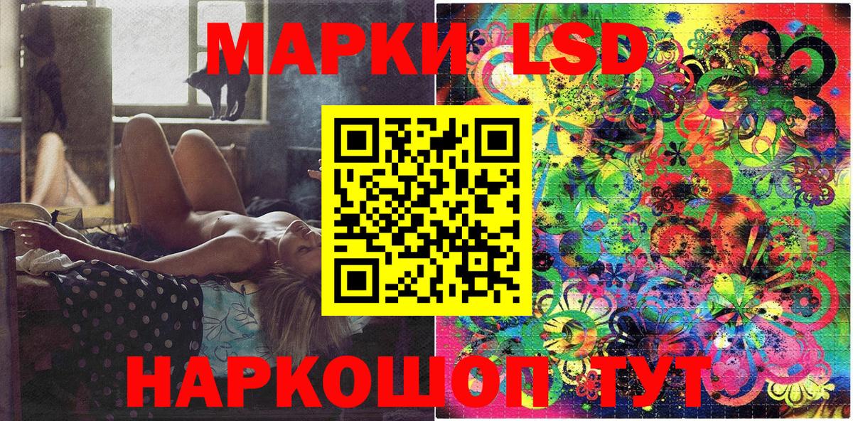 Марки 25I-NBOMe 1,5мг Красный Сулин