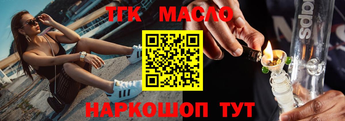 Красный Сулин  Дистиллят ТГК жижа  Дистиллят ТГК гашишное масло  Вход с VPN 